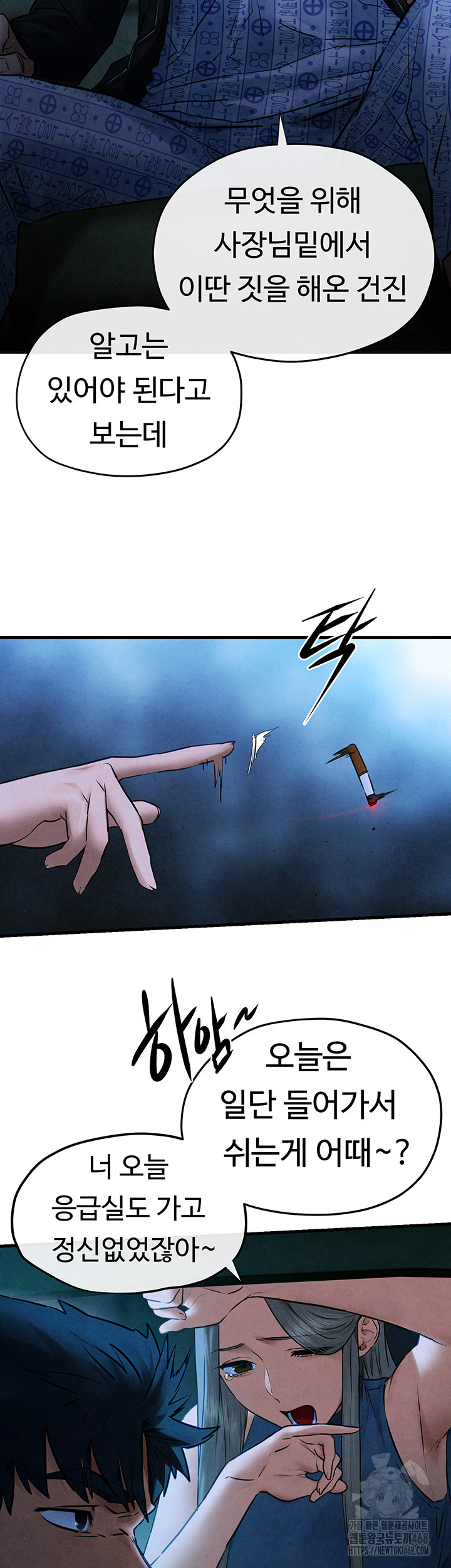 Moby Dick Raw - Chapter 67 [photo 15] - MangaPorn