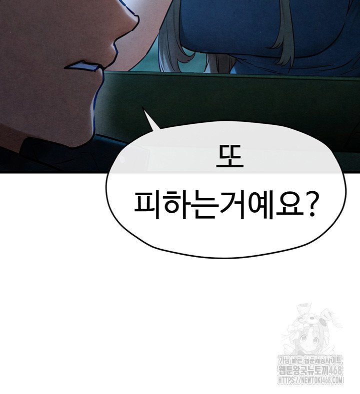 Moby Dick Raw - Chapter 67 [photo 16] - MangaPorn