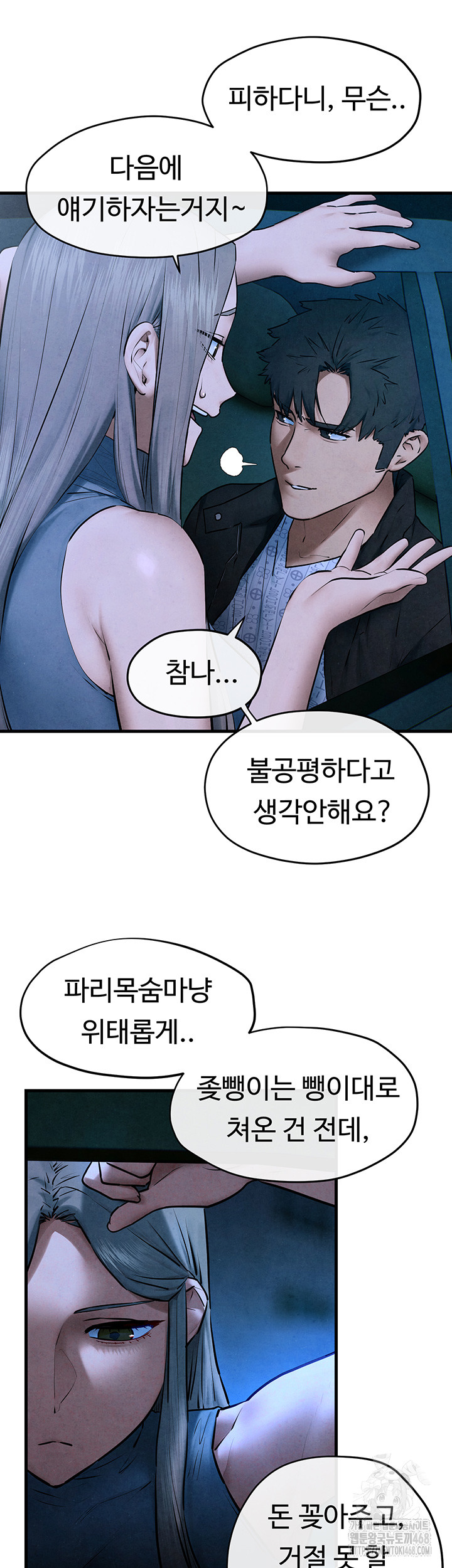 Moby Dick Raw - Chapter 67 [photo 17] - MangaPorn