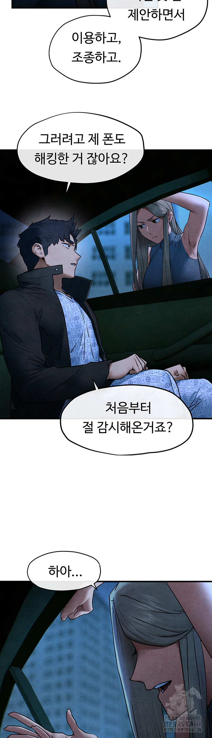 Moby Dick Raw - Chapter 67 [photo 18] - MangaPorn