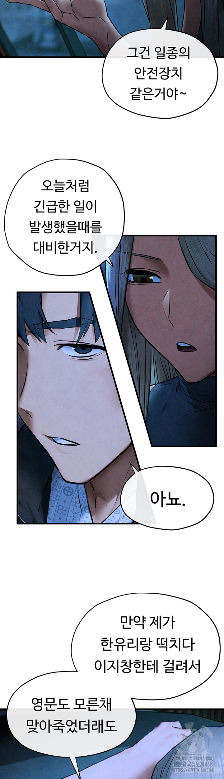 Moby Dick Raw - Chapter 67 [photo 19] - MangaPorn