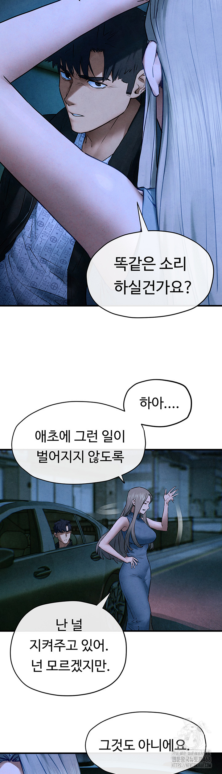 Moby Dick Raw - Chapter 67 [photo 20] - MangaPorn