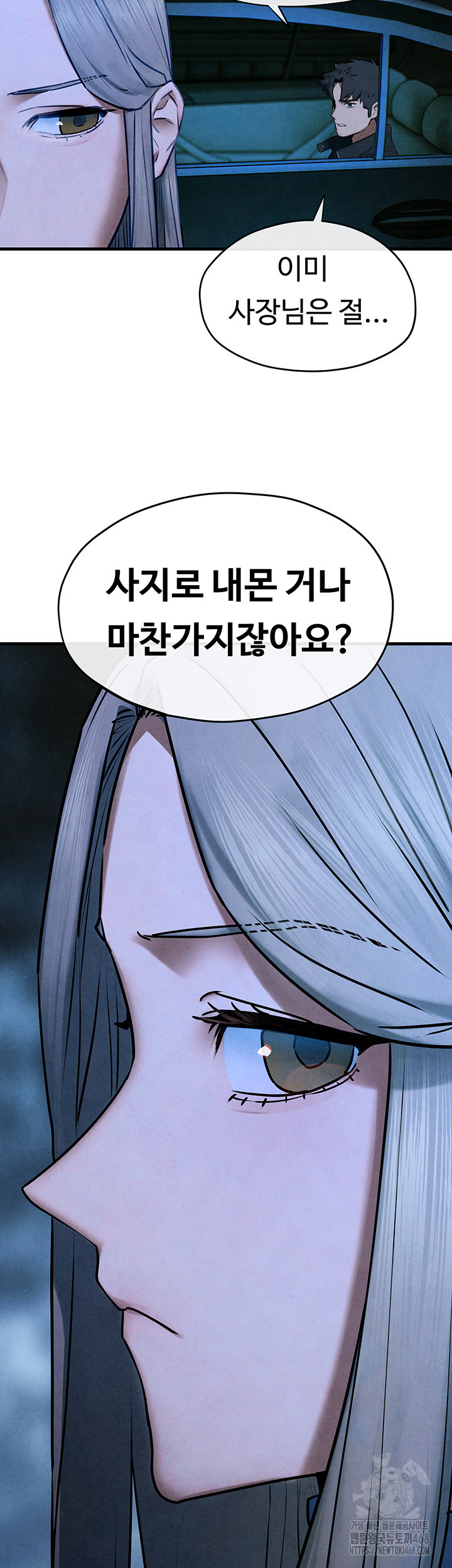 Moby Dick Raw - Chapter 67 [photo 21] - MangaPorn