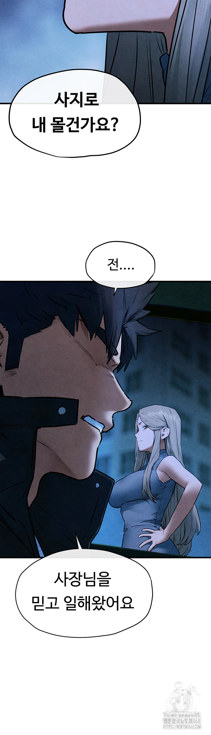 Moby Dick Raw - Chapter 67 [photo 23] - MangaPorn