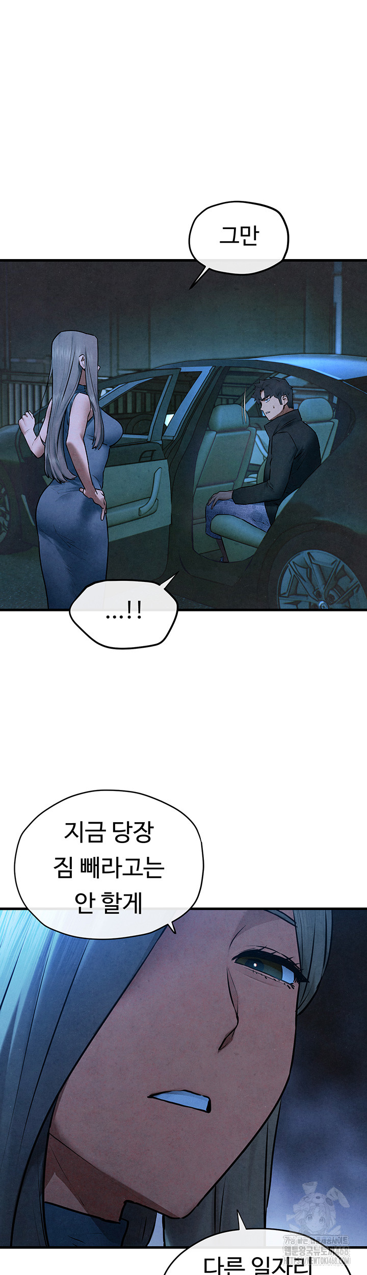 Moby Dick Raw - Chapter 67 [photo 26] - MangaPorn