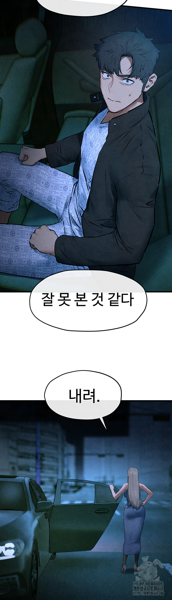 Moby Dick Raw - Chapter 67 [photo 29] - MangaPorn