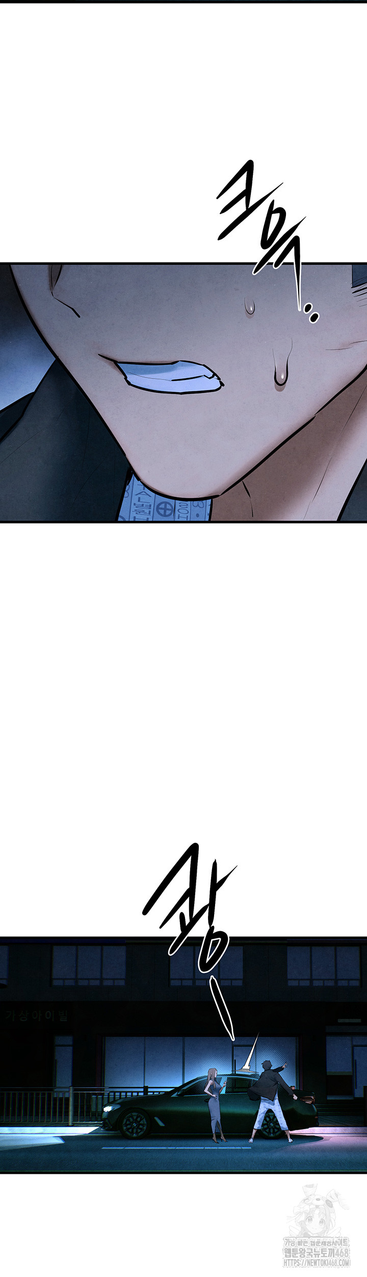 Moby Dick Raw - Chapter 67 [photo 30] - MangaPorn