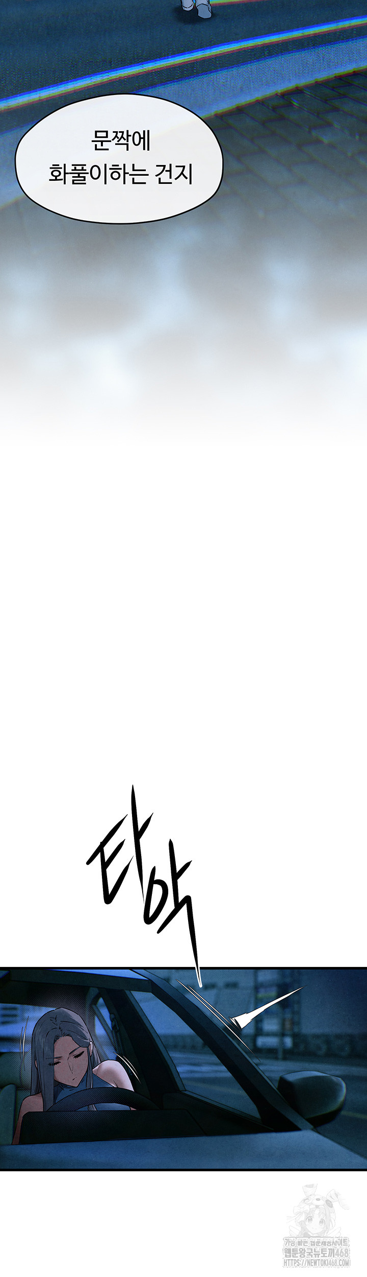 Moby Dick Raw - Chapter 67 [photo 32] - MangaPorn