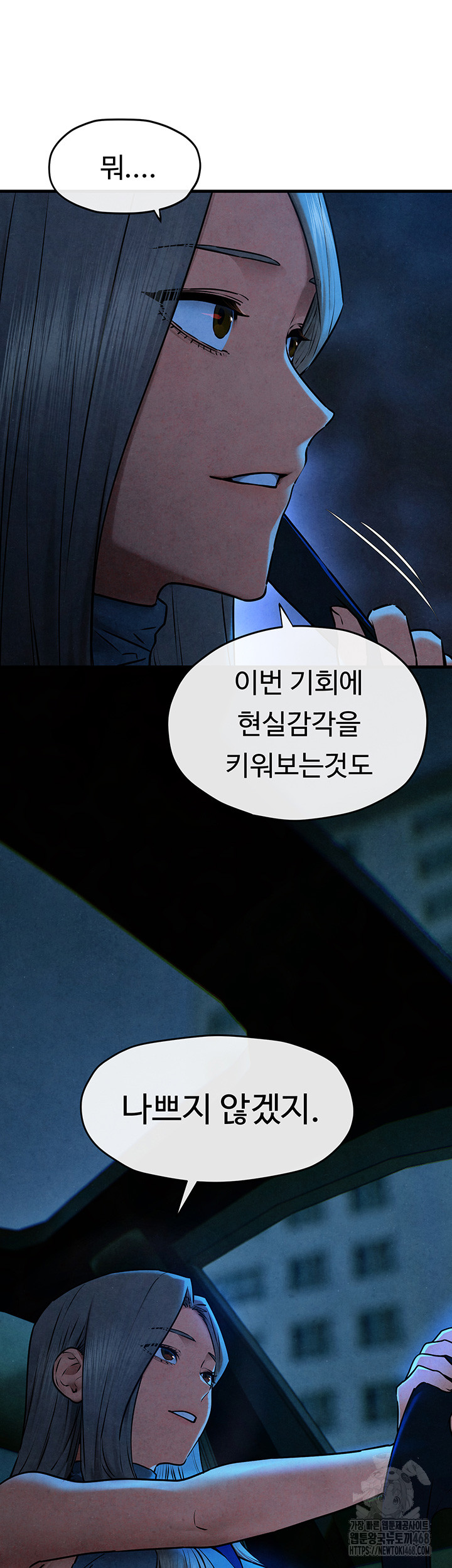 Moby Dick Raw - Chapter 67 [photo 33] - MangaPorn