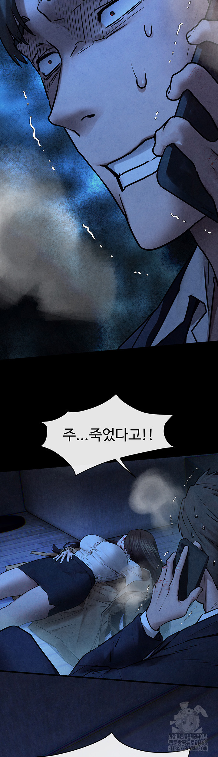 Moby Dick Raw - Chapter 67 [photo 46] - MangaPorn