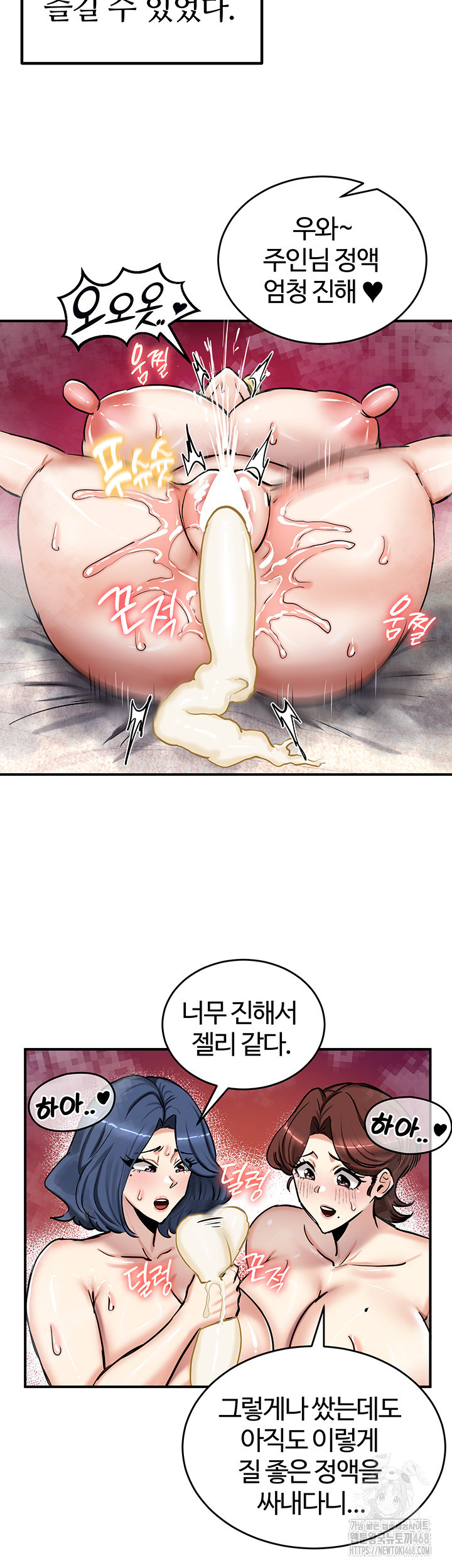 Regressed Warrior’s Female Dominance Raw - Chapter 67 [photo 41] - MangaPorn