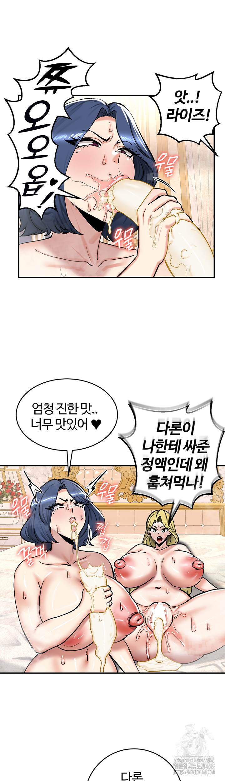 Regressed Warrior’s Female Dominance Raw - Chapter 67 [photo 43] - MangaPorn