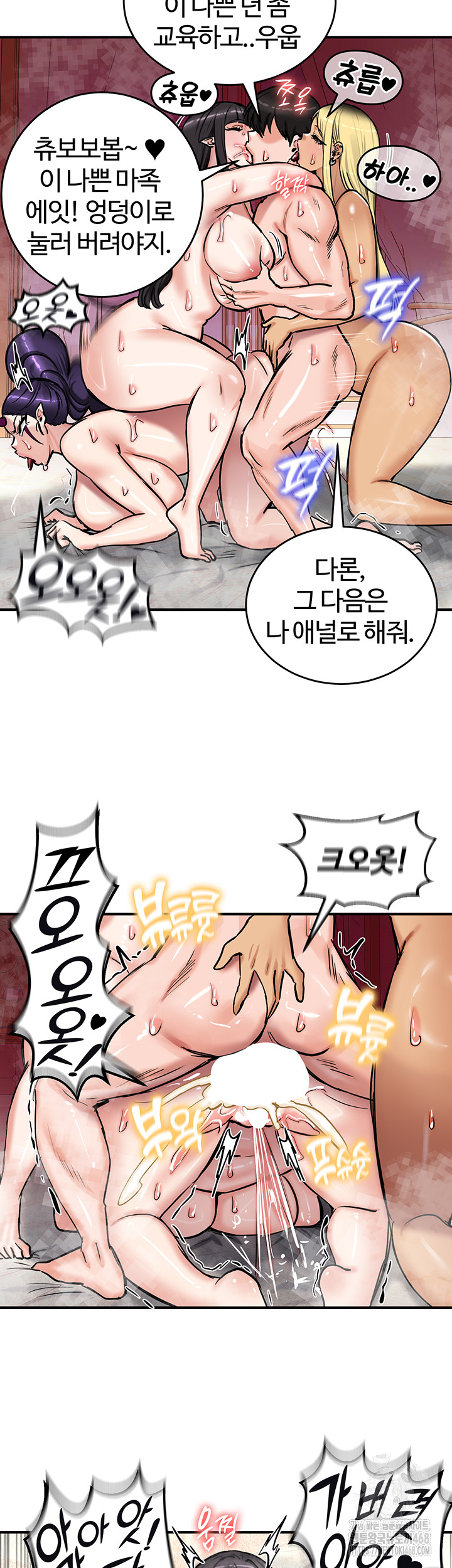 Regressed Warrior’s Female Dominance Raw - Chapter 67 [photo 47] - MangaPorn