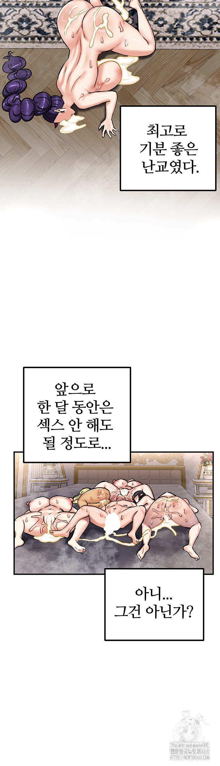 Regressed Warrior’s Female Dominance Raw - Chapter 67 [photo 62] - MangaPorn