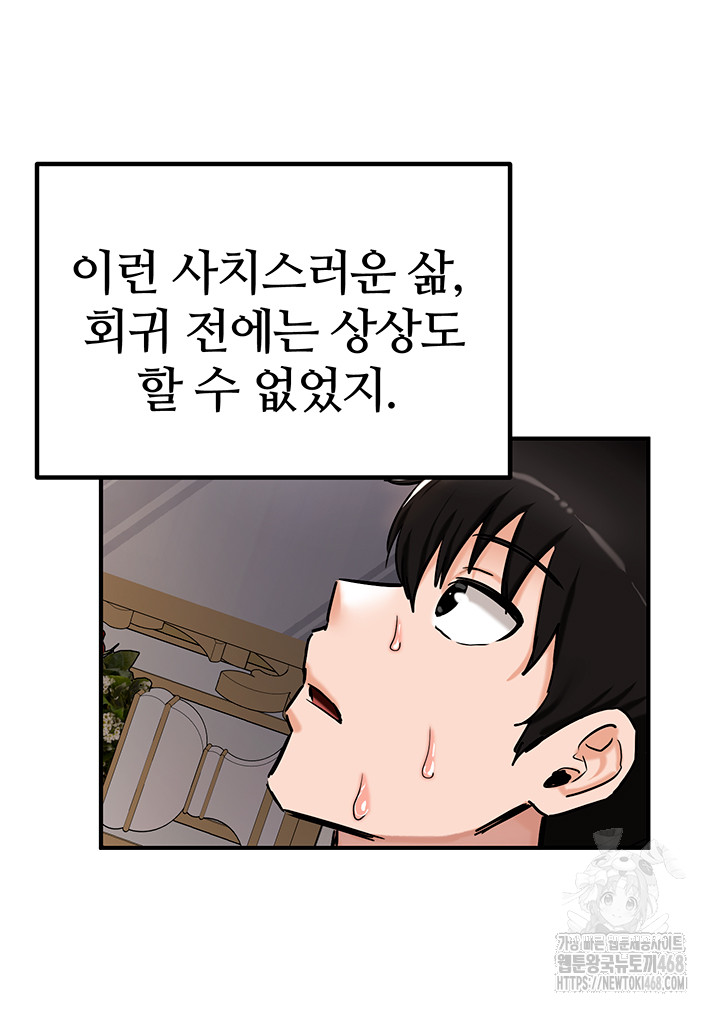 Regressed Warrior’s Female Dominance Raw - Chapter 67 [photo 63] - MangaPorn