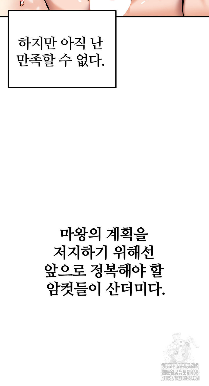 Regressed Warrior’s Female Dominance Raw - Chapter 67 [photo 66] - MangaPorn