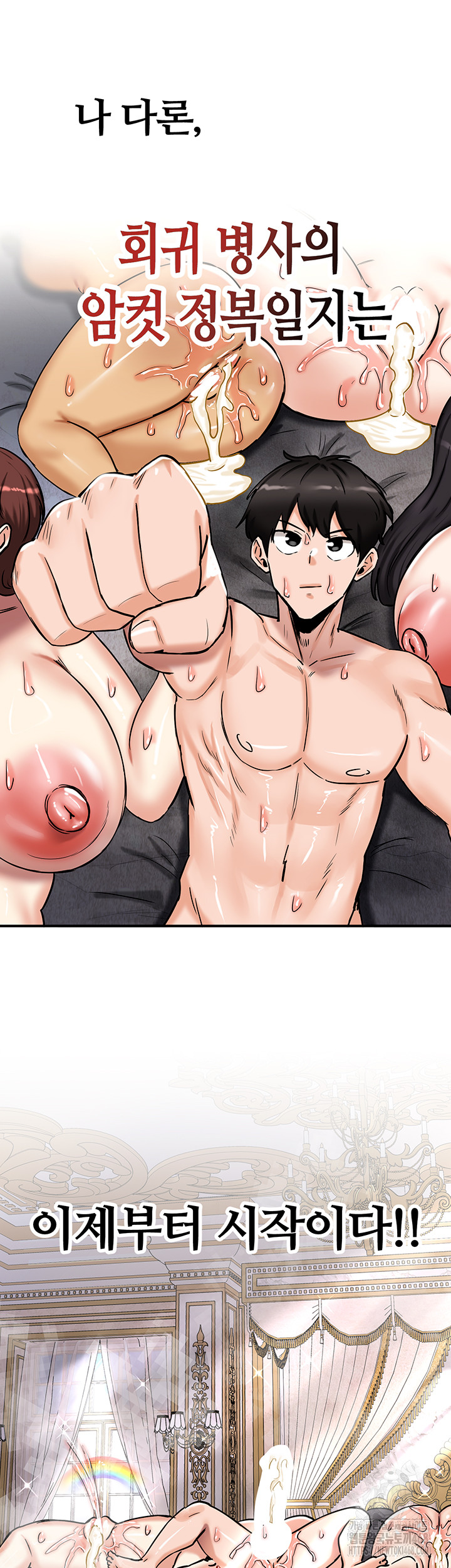 Regressed Warrior’s Female Dominance Raw - Chapter 67 [photo 67] - MangaPorn