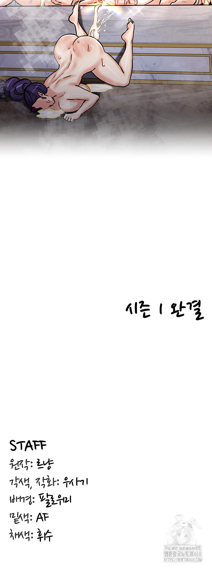 Regressed Warrior’s Female Dominance Raw - Chapter 67 [photo 68] - MangaPorn