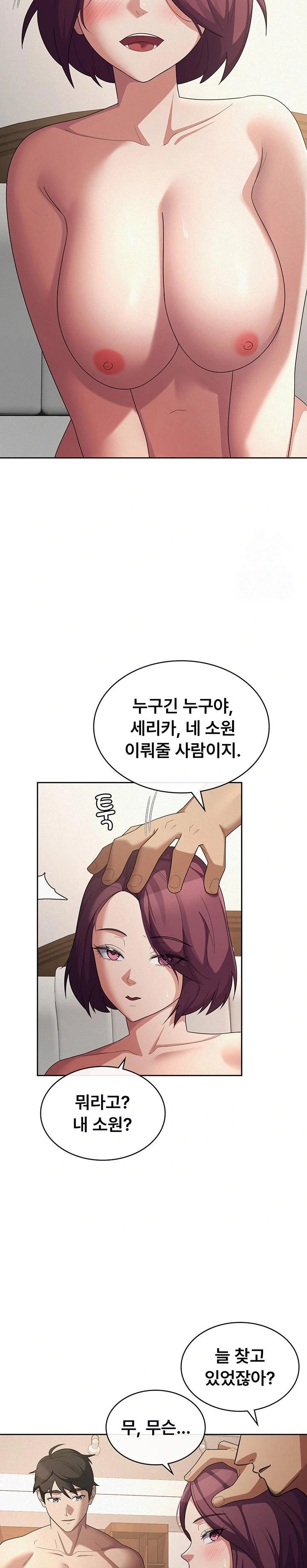 Tax Girlfriend Raw - Chapter 36 [photo 22] - MangaPorn