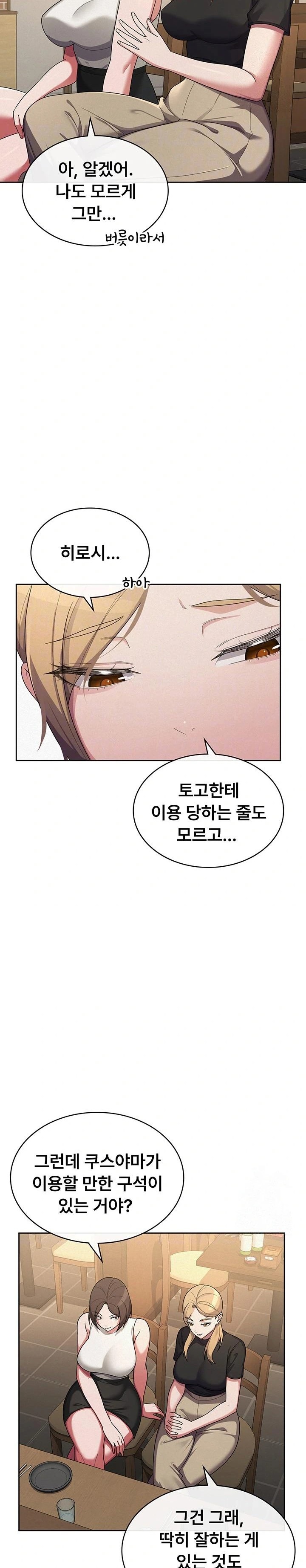 Tax Girlfriend Raw - Chapter 36 [photo 3] - MangaPorn