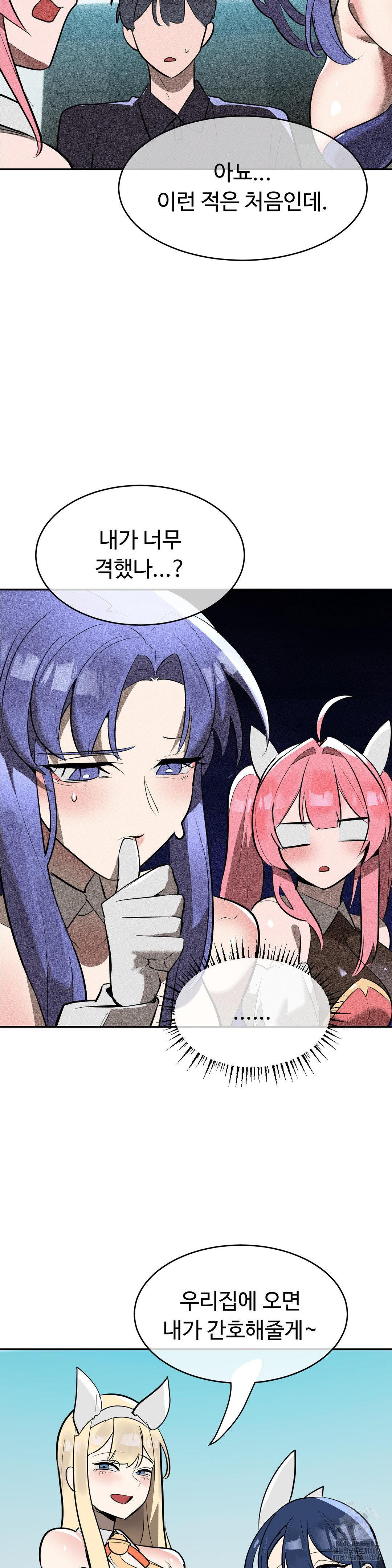 Magical Girl Service Raw - Chapter 32 [photo 11] - MangaPorn