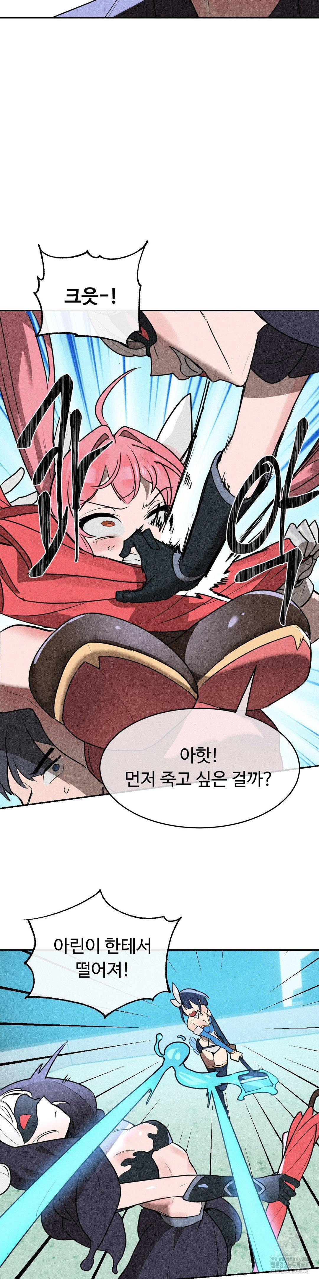 Magical Girl Service Raw - Chapter 32 [photo 16] - MangaPorn