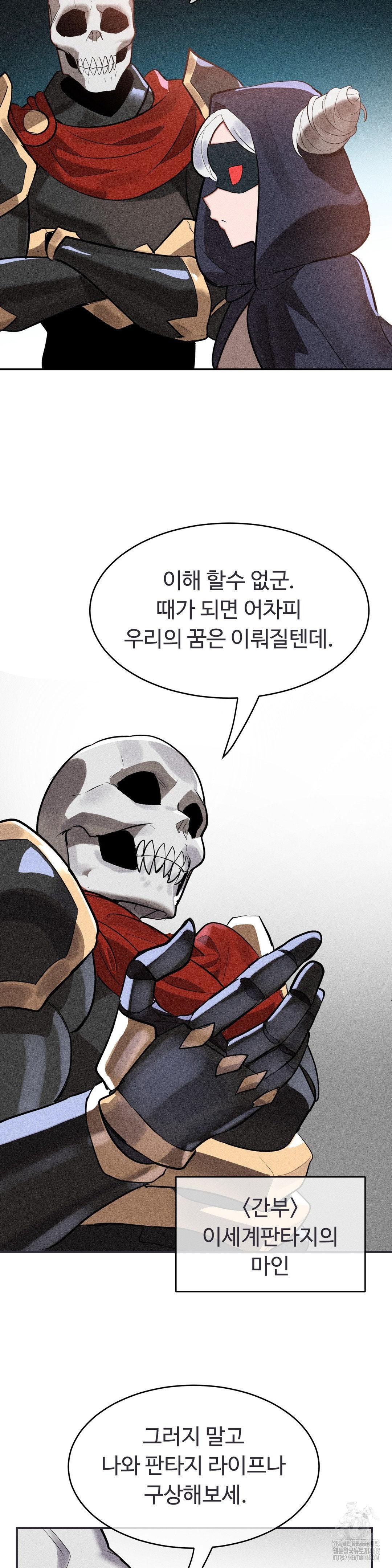 Magical Girl Service Raw - Chapter 32 [photo 2] - MangaPorn