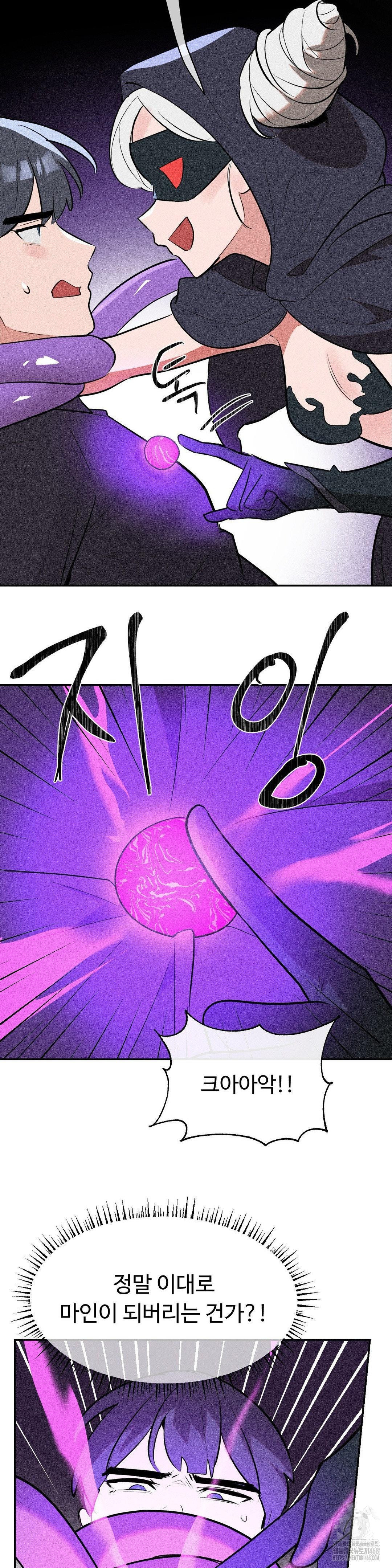 Magical Girl Service Raw - Chapter 32 [photo 22] - MangaPorn