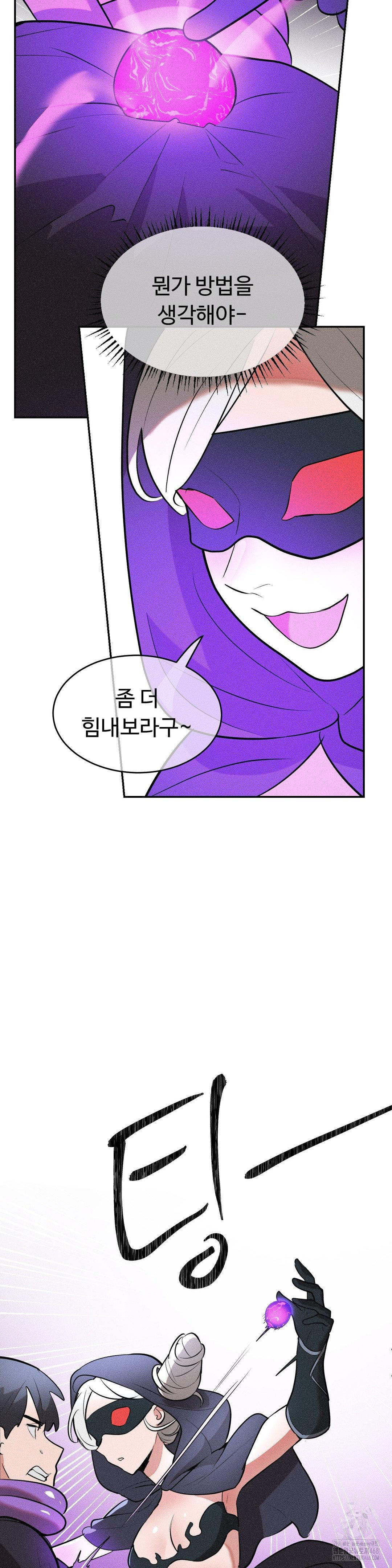 Magical Girl Service Raw - Chapter 32 [photo 23] - MangaPorn