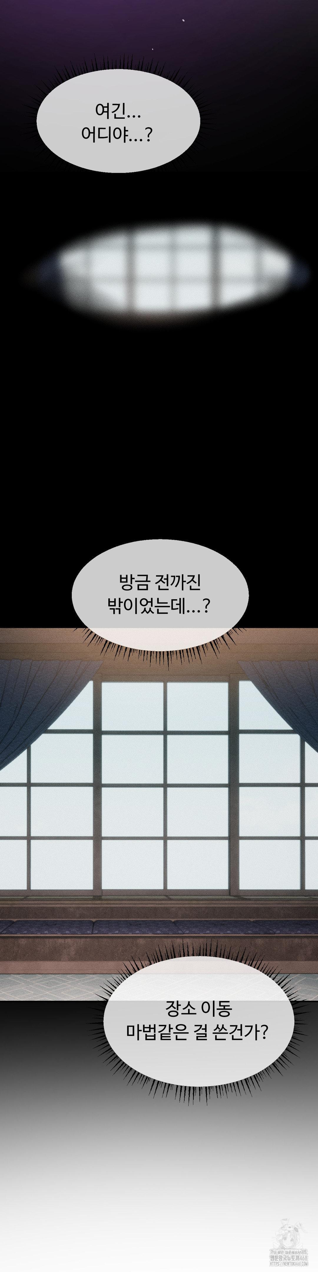 Magical Girl Service Raw - Chapter 32 [photo 27] - MangaPorn