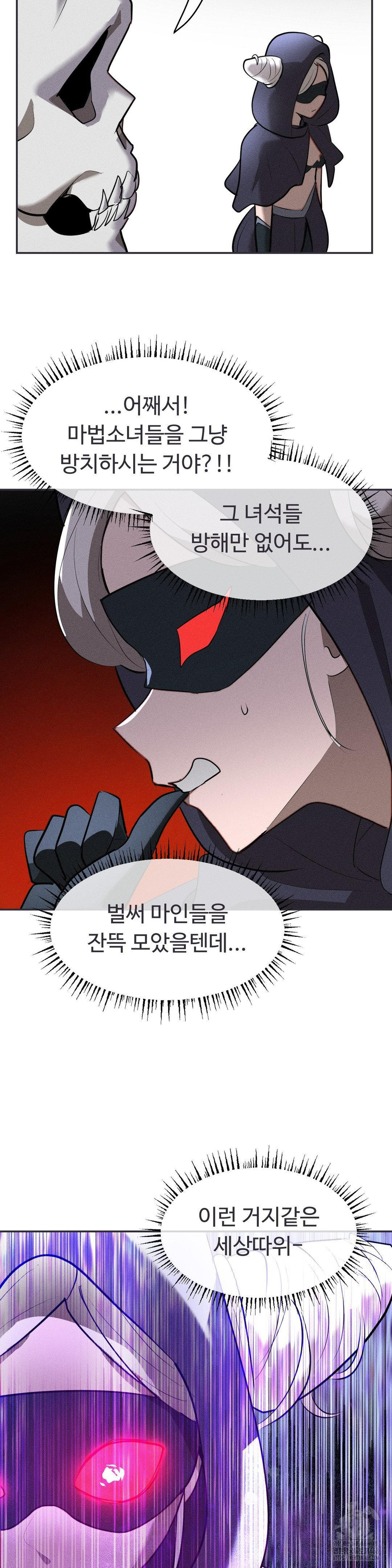 Magical Girl Service Raw - Chapter 32 [photo 3] - MangaPorn