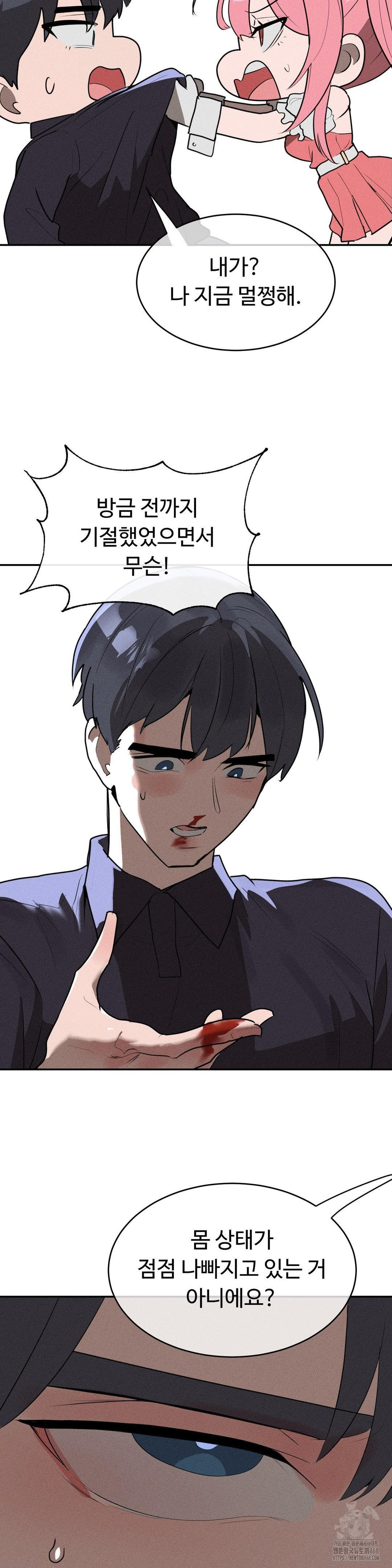 Magical Girl Service Raw - Chapter 32 [photo 9] - MangaPorn