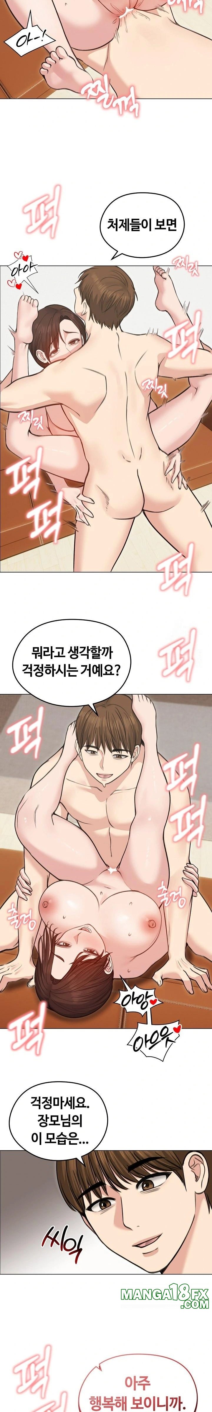 Runaway Wife Raw - Chapter 27 [photo 16] - MangaPorn