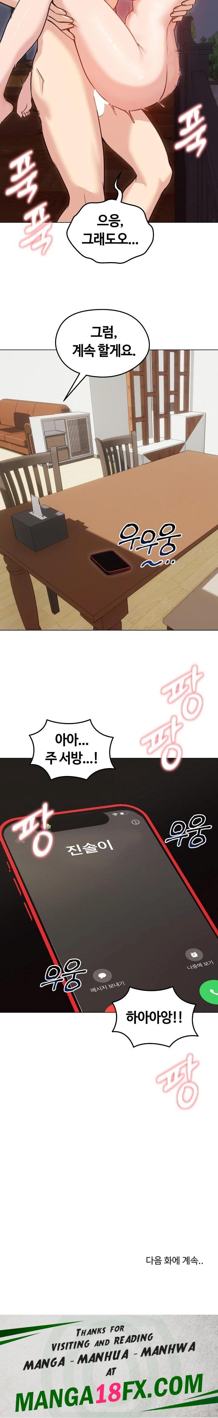 Runaway Wife Raw - Chapter 27 [photo 23] - MangaPorn