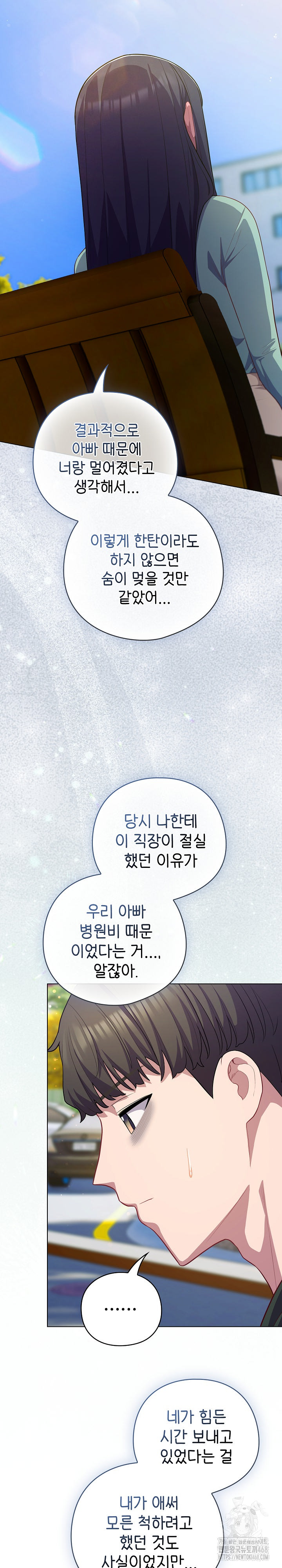 The General Is Here! Raw - Chapter 39 [photo 10] - MangaPorn