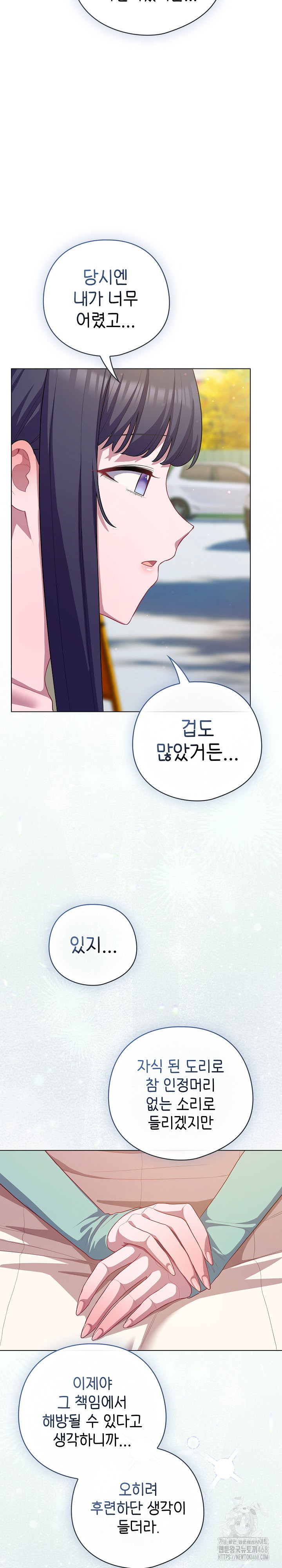 The General Is Here! Raw - Chapter 39 [photo 11] - MangaPorn