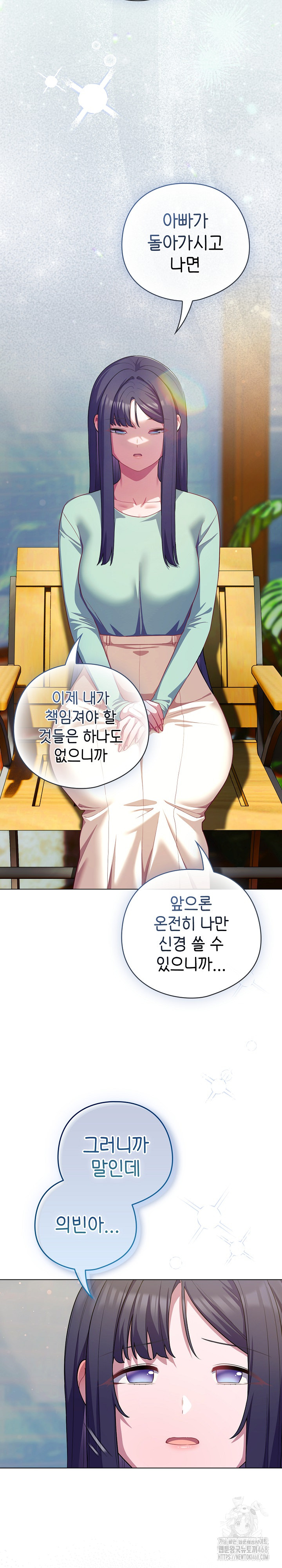 The General Is Here! Raw - Chapter 39 [photo 12] - MangaPorn