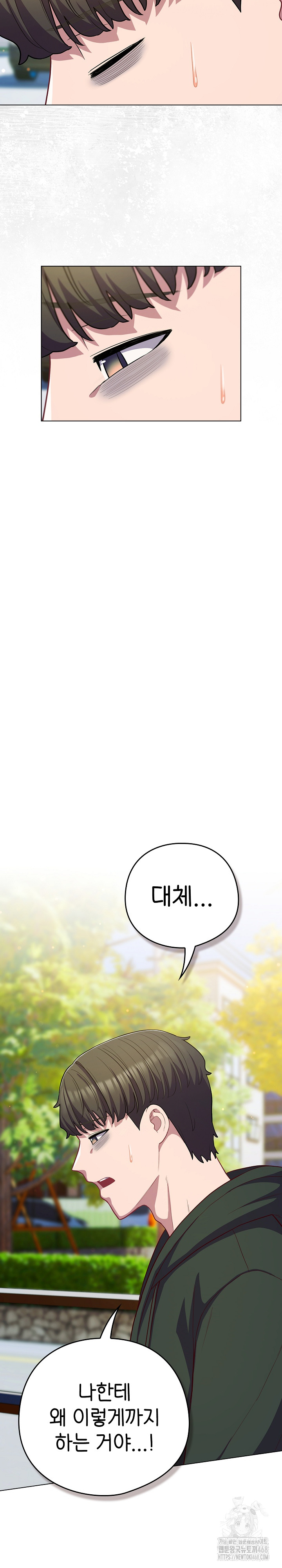 The General Is Here! Raw - Chapter 39 [photo 14] - MangaPorn