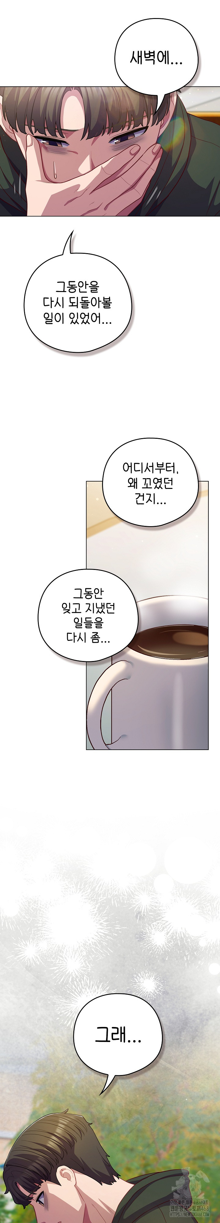 The General Is Here! Raw - Chapter 39 [photo 16] - MangaPorn