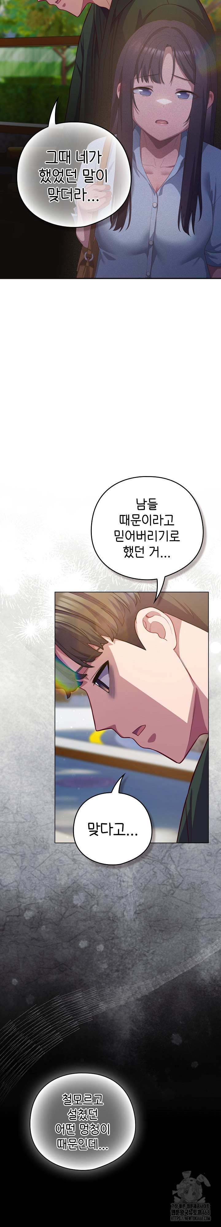 The General Is Here! Raw - Chapter 39 [photo 17] - MangaPorn