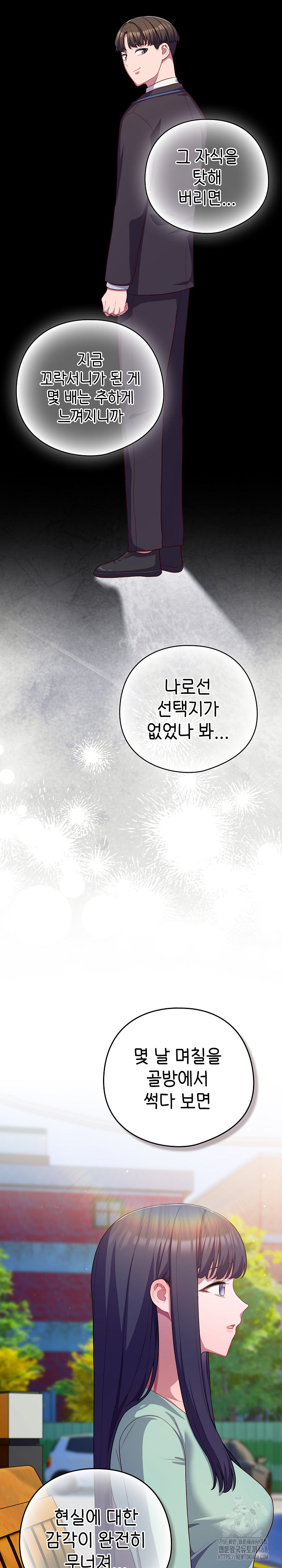 The General Is Here! Raw - Chapter 39 [photo 18] - MangaPorn