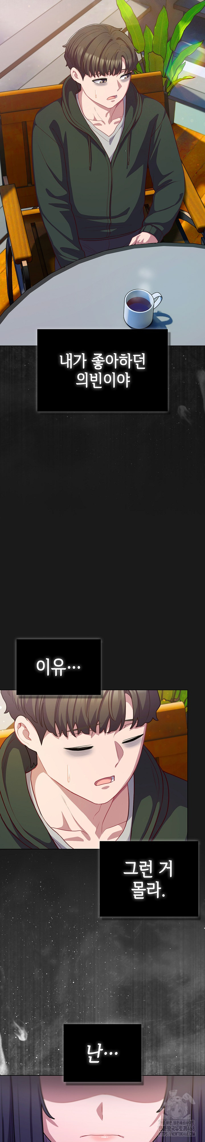 The General Is Here! Raw - Chapter 39 [photo 20] - MangaPorn