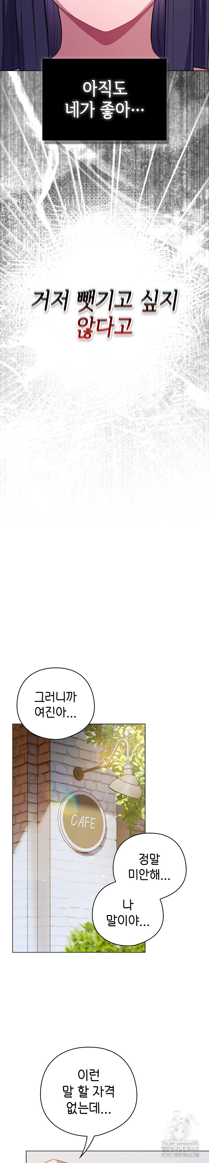 The General Is Here! Raw - Chapter 39 [photo 21] - MangaPorn