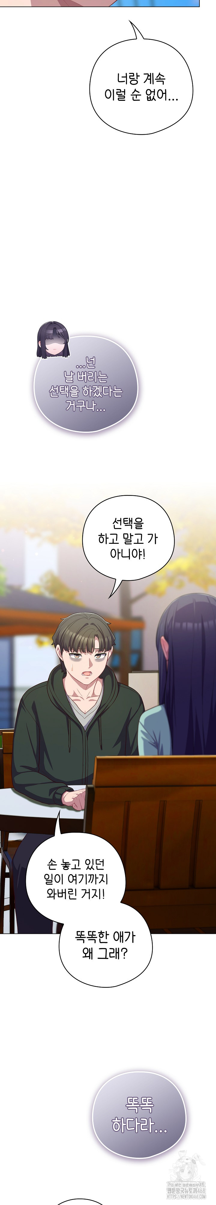 The General Is Here! Raw - Chapter 39 [photo 23] - MangaPorn