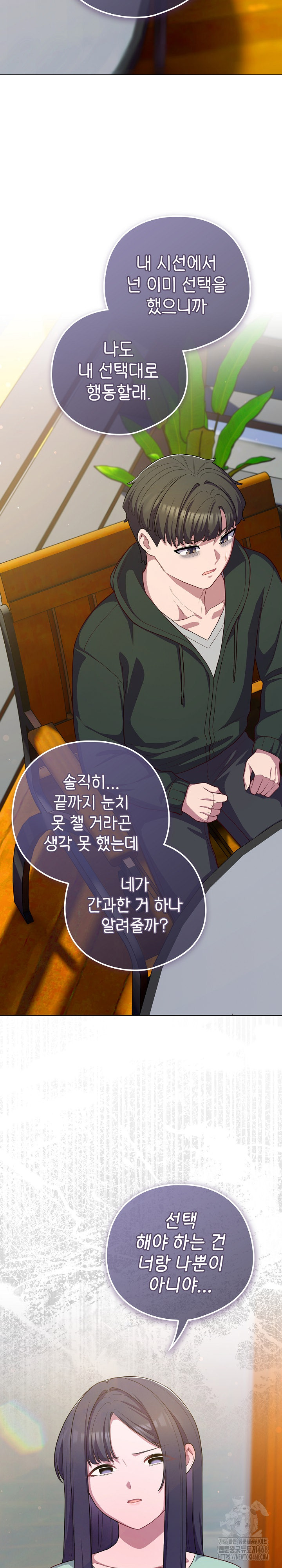 The General Is Here! Raw - Chapter 39 [photo 27] - MangaPorn