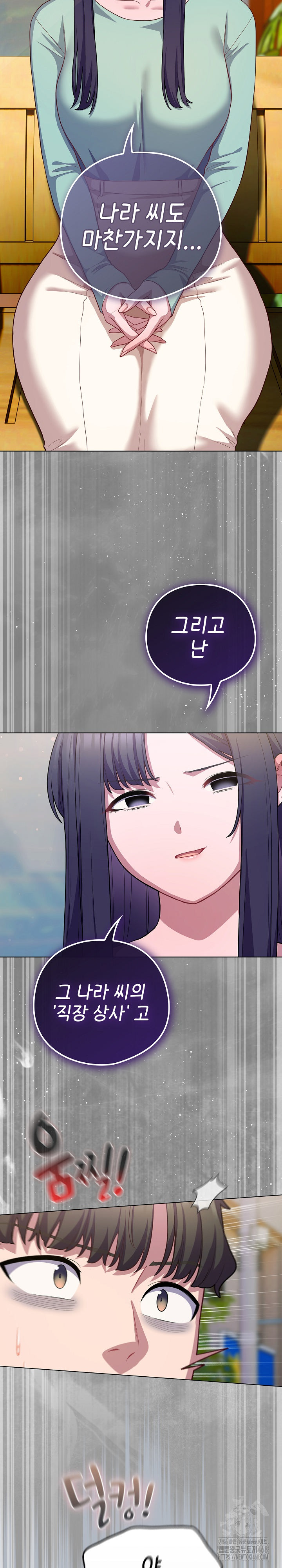 The General Is Here! Raw - Chapter 39 [photo 28] - MangaPorn