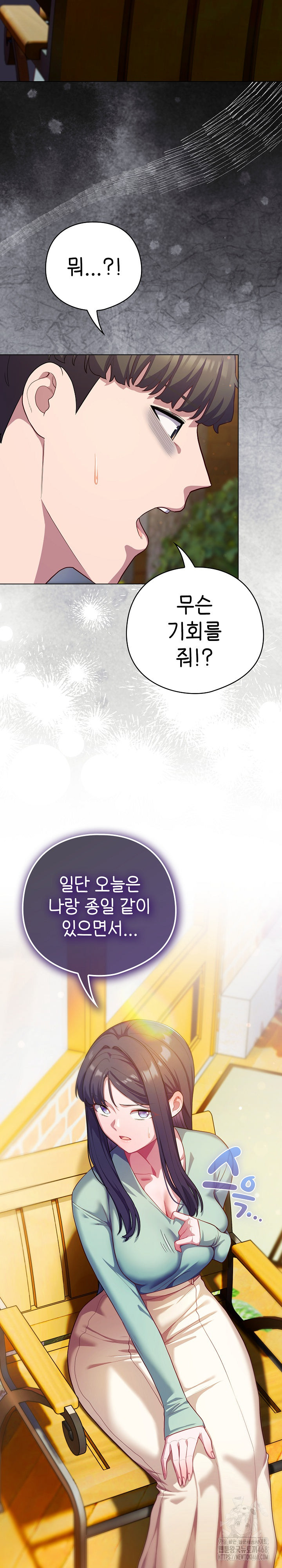 The General Is Here! Raw - Chapter 39 [photo 31] - MangaPorn