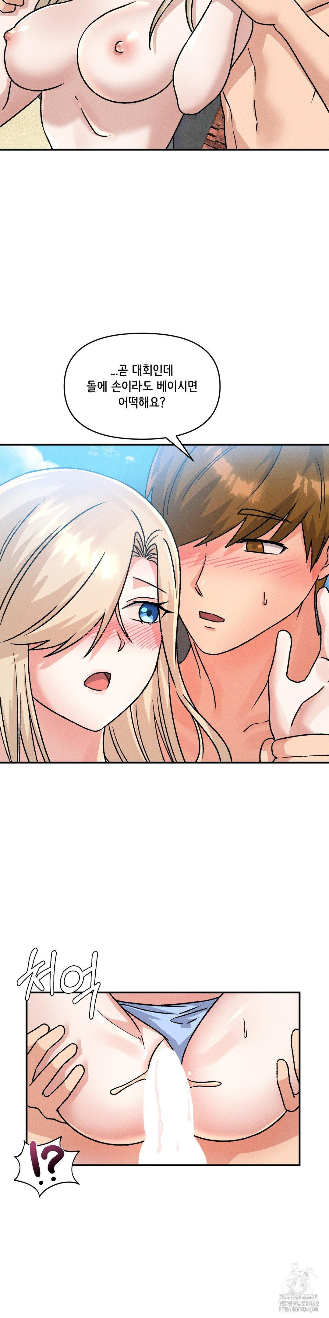 She’s Cute Only to Me Raw - Chapter 20 [photo 11] - MangaPorn