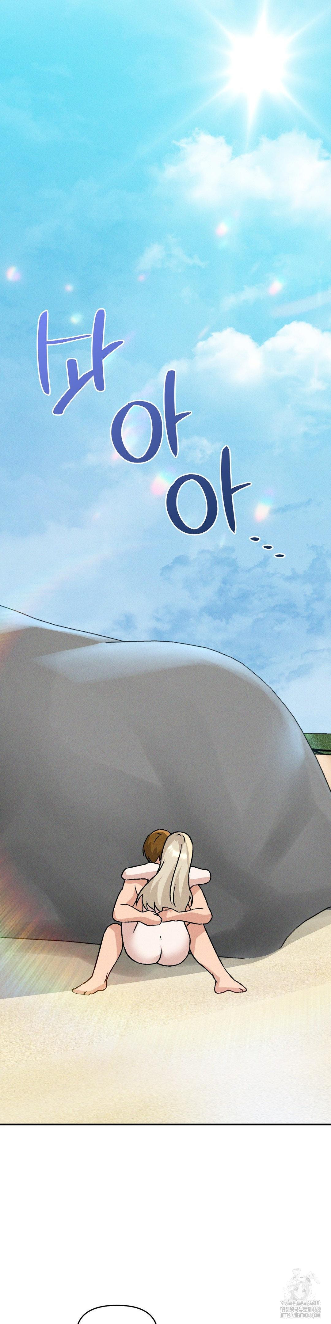 She’s Cute Only to Me Raw - Chapter 20 [photo 26] - MangaPorn