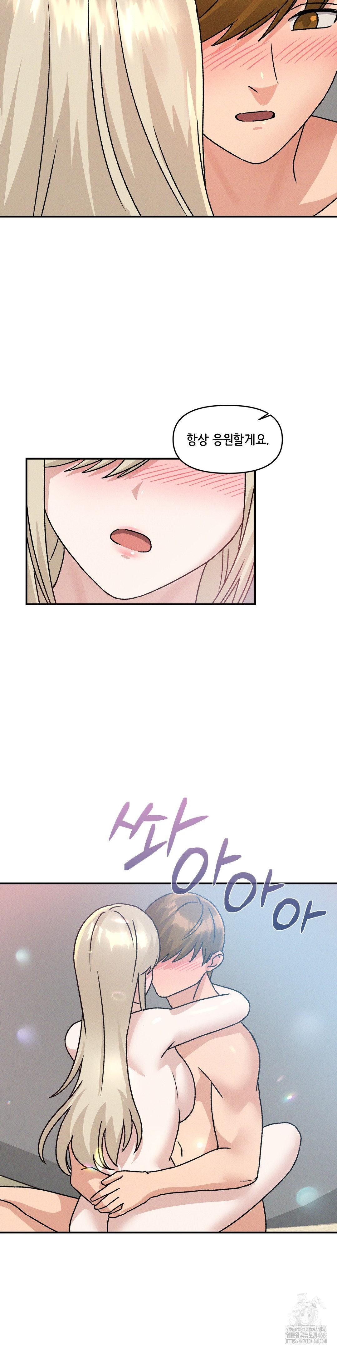 She’s Cute Only to Me Raw - Chapter 20 [photo 28] - MangaPorn